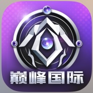 巅峰国际